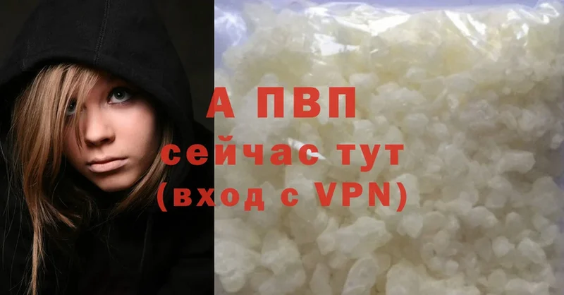 APVP Соль  Тверь 