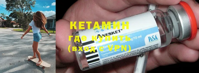 Кетамин ketamine  где можно купить наркотик  Тверь 