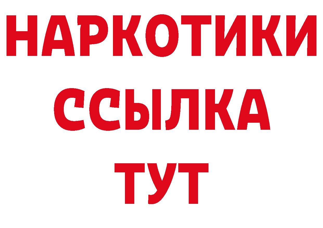 Купить наркоту нарко площадка состав Тверь